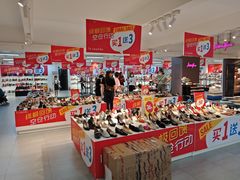 -莱尔斯丹展示厅(盈毅鞋厂店)