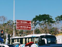 -大梅沙海滨公园