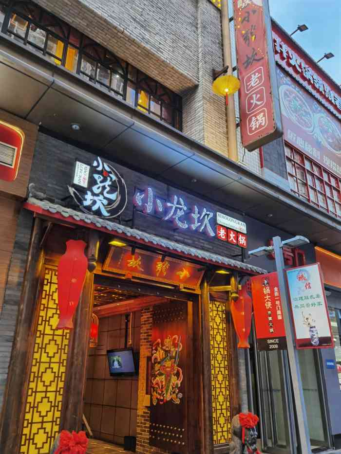 小龍坎火鍋中原萬達店