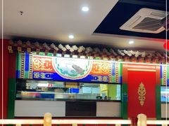 大堂-津门老羊家·铜锅涮羊肉·烧烤(科技园店)