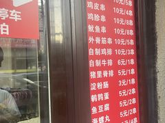 -辽B·小串(总店)