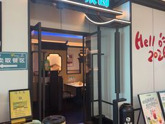 -小菜园新徽菜(南通永旺店)