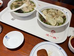 -汪一挑馄饨(老街店)
