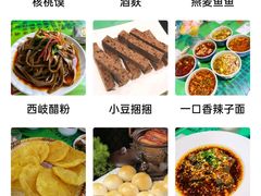 -令氏家外家周秦食府(高新店)