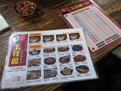 -玉祥府牛肉罩饼(金光道店)