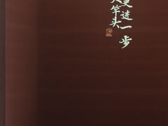 -皇厨荣升名厨家宴.赣州客家菜