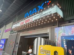 -CGV影城(东港IMAX店)