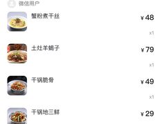 -老土灶·扬州非遗淮扬菜(大运河博物馆店)