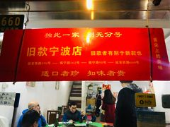 门面-旧款宁波饭店(华敏世纪广场店)