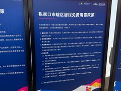 -富龙滑雪场