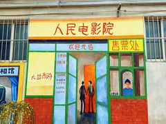 -河北村民俗体验园