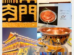 -南门涮肉(通州店)