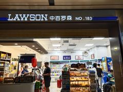 -范湖(地铁站)