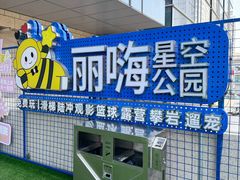 -丽达购物中心(崂山店)