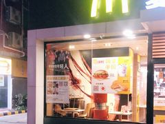 门面-麦当劳(永泰得来速店)