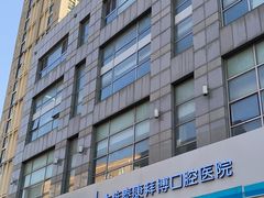 -泰康拜博口腔·二级专科医院(种植·正畸·修复·联合中心)