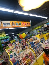 -孩子王童乐园(成都海滨城店)