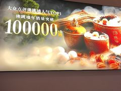 -老福洲·三十年福州味(斗东店)