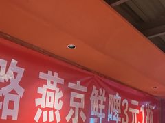 -伊斯麦尔丝路·新派菜(沙子口店)