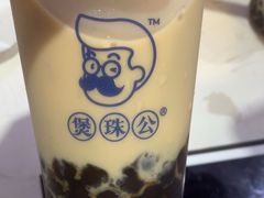 -煲珠公·老红糖珍珠奶茶(金沙洲梦乐城店)