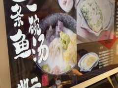-地二手作鱼汤馄饨(上街里店)