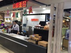 -山崎面包(第一八佰伴店)