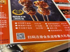 -腰子哥烤串(石佛营炫特店)