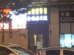 -金海岸足道(联盛大厦店)