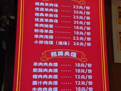 -虢国羊肉汤馆(政二街店)