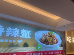 -肥肥虾庄·金牌油焖大虾(汉口城市广场店)