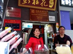 门面-彭桂花凉虾(致祥路店)