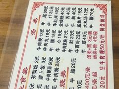 -东兴牛肉店(庄府巷店)
