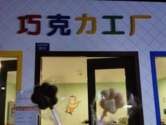 -成都星期8小镇(江宁南路店)