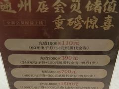 -东兴楼(通州店)