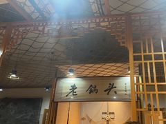 -锅老头铁锅炖•大锅蒸汽海鲜(韩乐坊店)