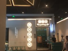 -潮粥荟·潮汕砂锅粥(朝阳大悦城店)
