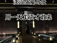 -曲水兰亭(北京四惠店)