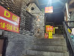 门面-桃姐农庄老字号(从化温泉店)