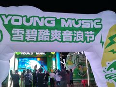 -大梅沙游艇度假酒店