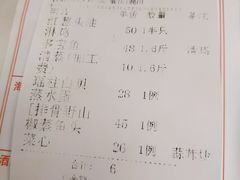 账单-和乐喜宴海鲜酒家(骏荣广场店)