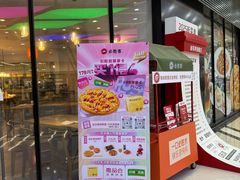 -必胜客(龙湾万达店)