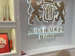 -狮王府淮扬菜(新街口友谊店)