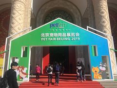 门面-北京展览馆
