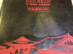 -红豆园(文林街店)