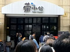 -荣小馆(临海世纪花城店)