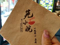 -芜小皖砂锅菜(青山街店)