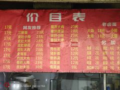 -老太皮肚面
