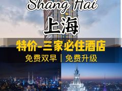-上海雅居乐万豪侯爵酒店