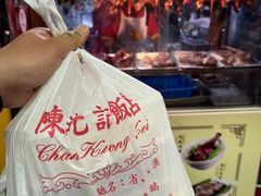 -陈光记烧腊店(罗保博士街店)