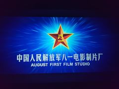 -春天国际影城(中庚漫游城杜比全景声店)